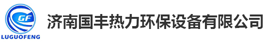 换热设备_蜜桃视频APP下载价格_蜜桃视频APP下载机组-济南蜜桃精品视频在线观看热力环保设备有限公司